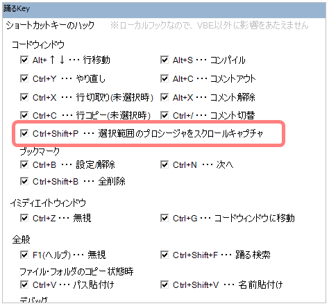 ShortCutKye_ScrollCapture.png